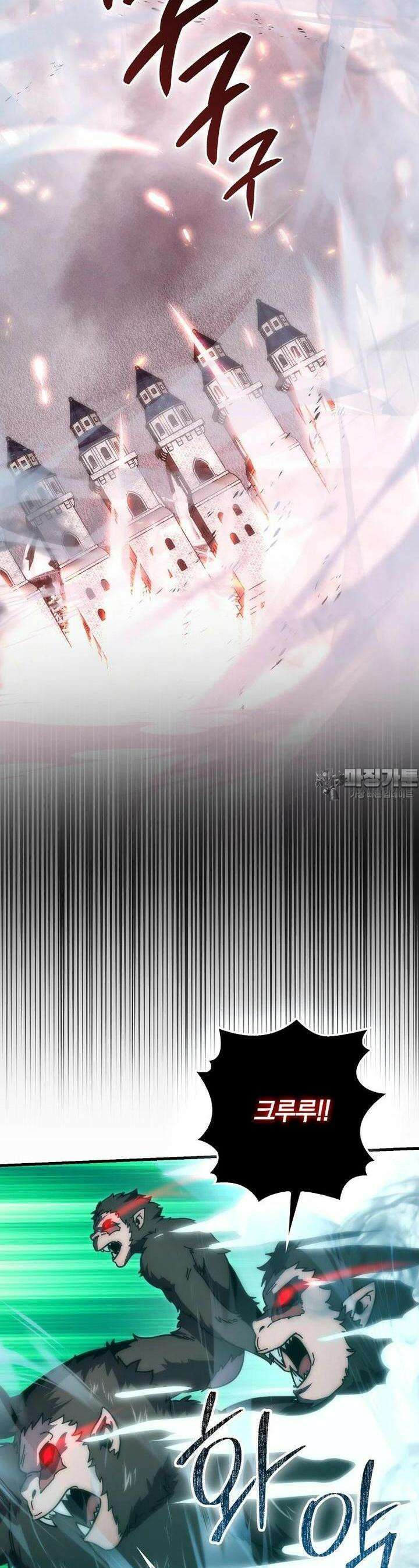 무공으로 레벨업하는 마왕님 89화 2