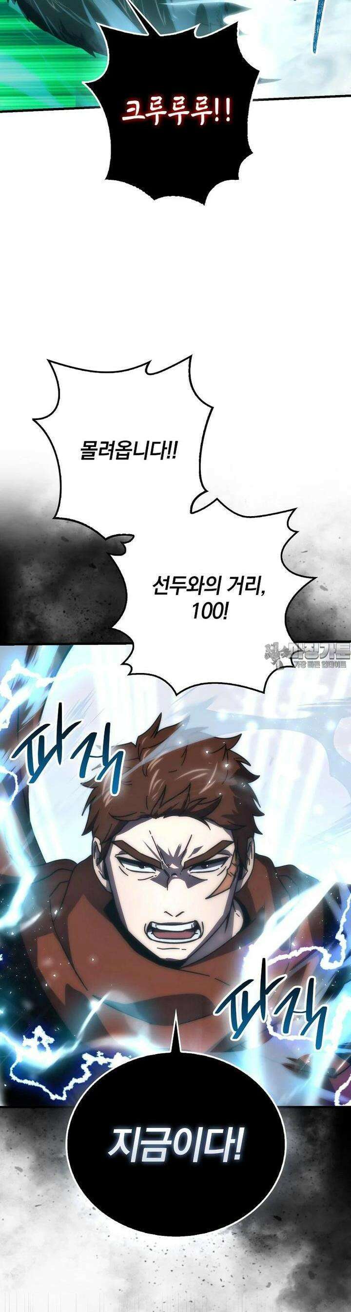 무공으로 레벨업하는 마왕님 89화 3