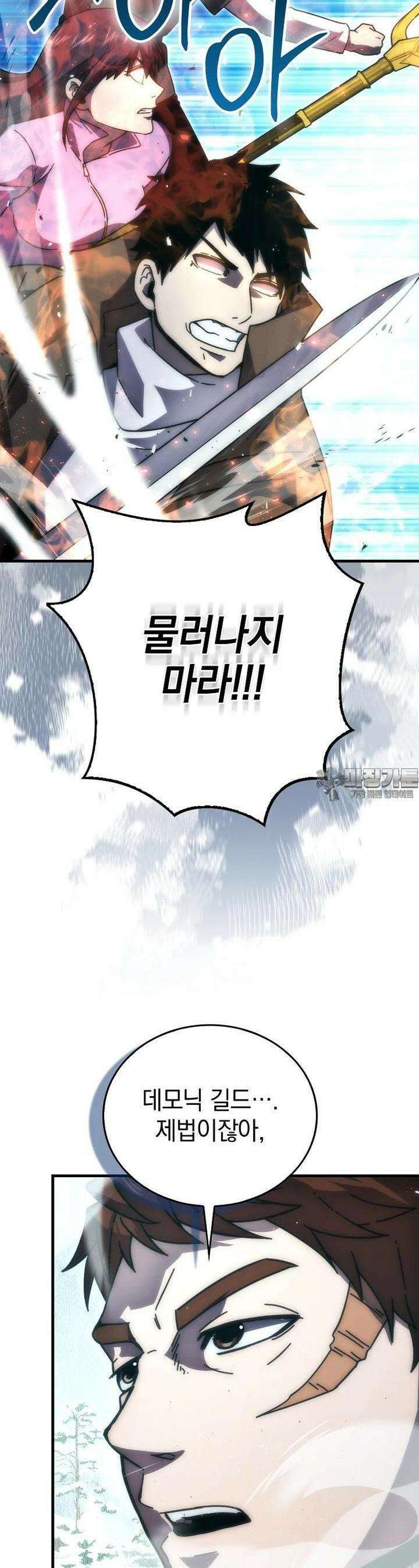 무공으로 레벨업하는 마왕님 89화 7
