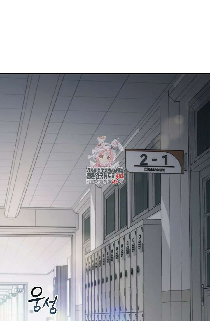 데드맨 스위치 56화 1