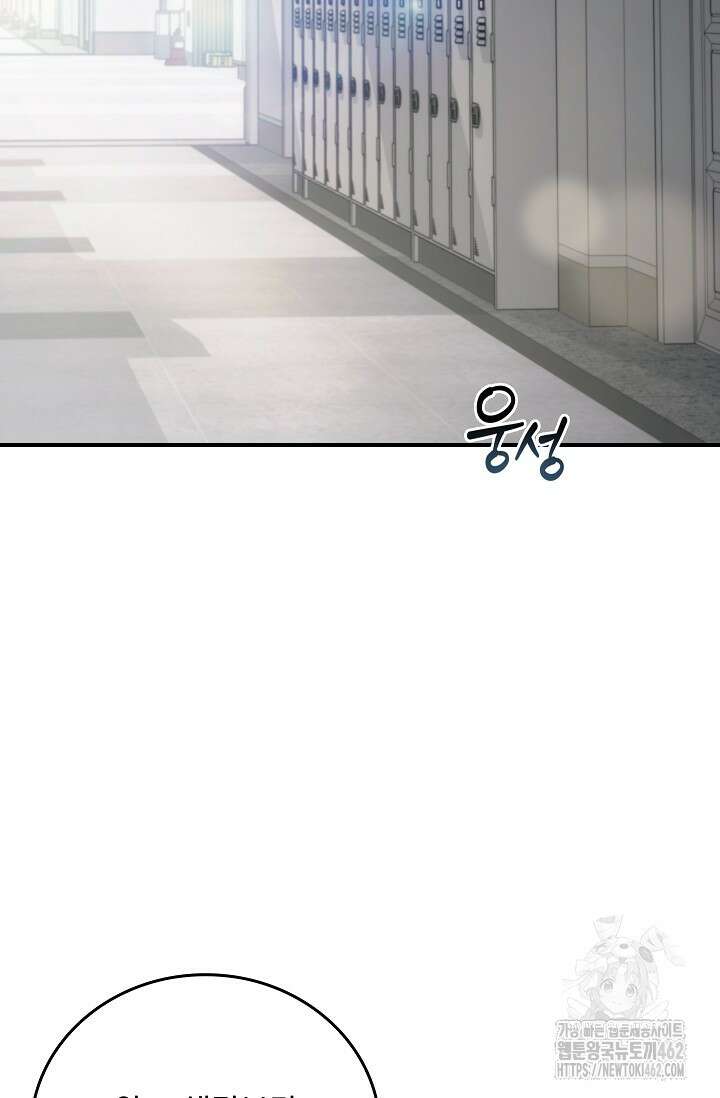 데드맨 스위치 56화 2