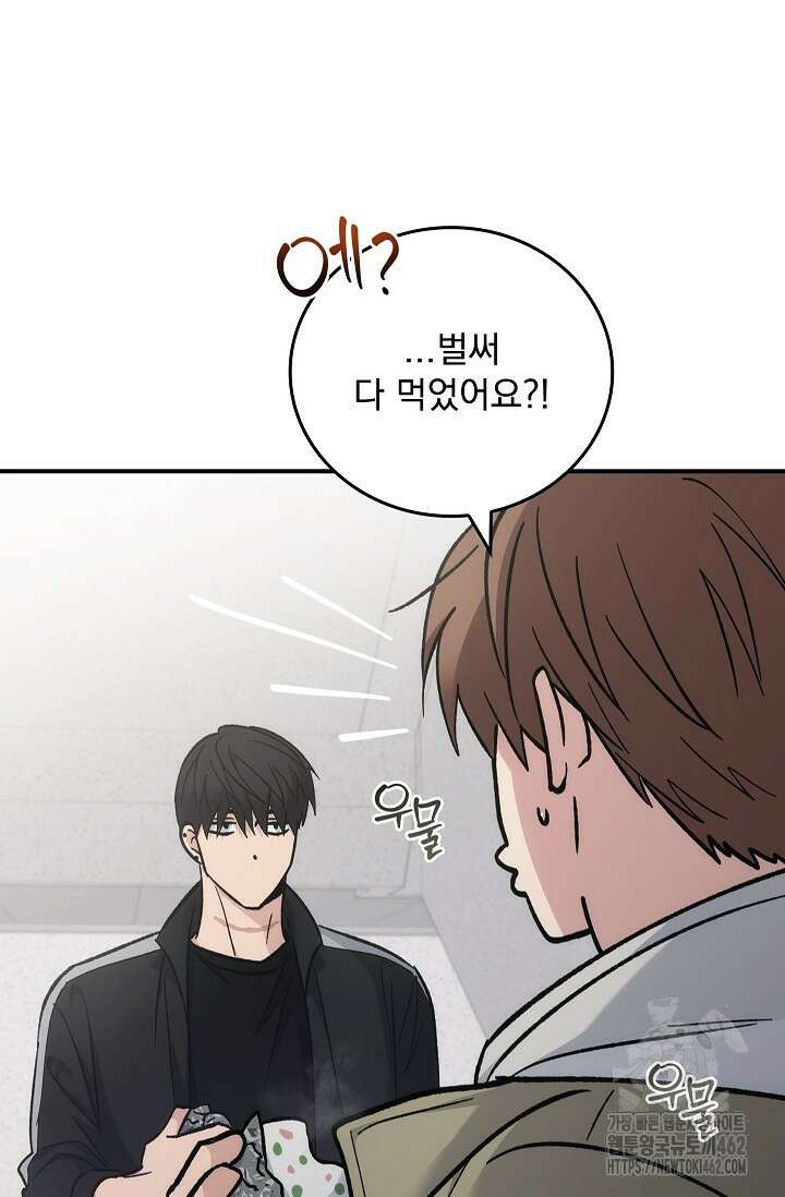 데드맨 스위치 56화 4