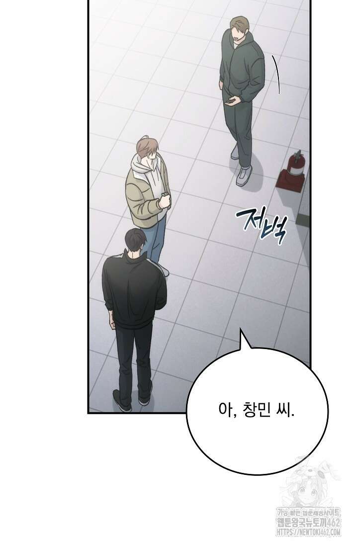 데드맨 스위치 56화 6