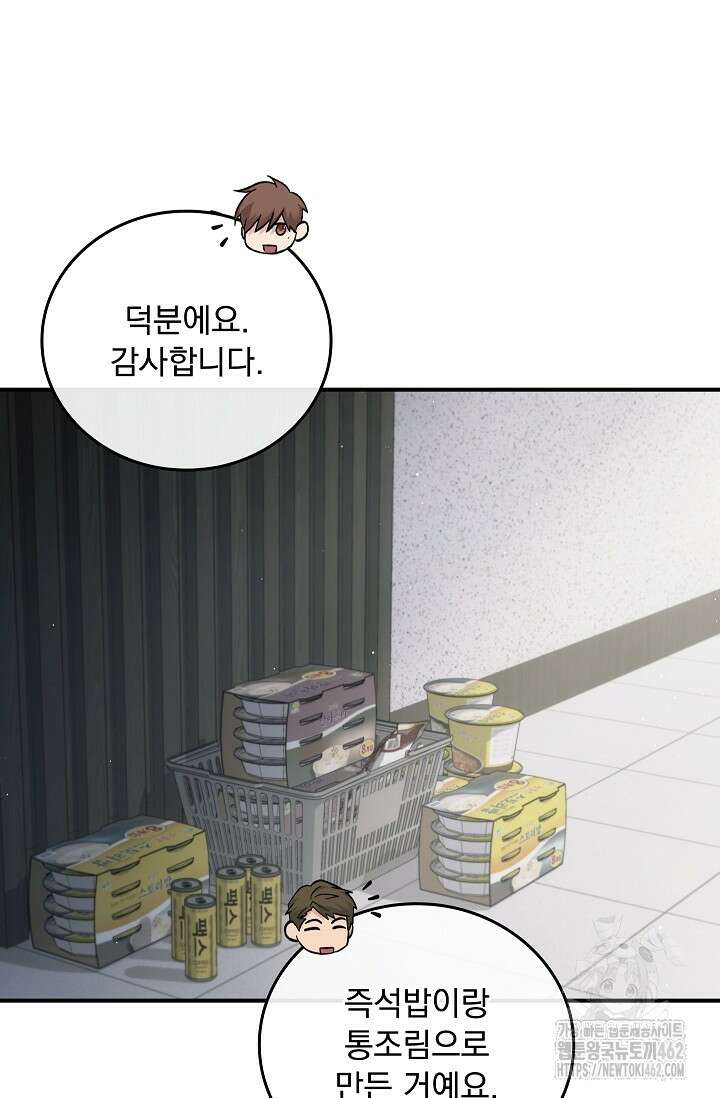 데드맨 스위치 56화 7