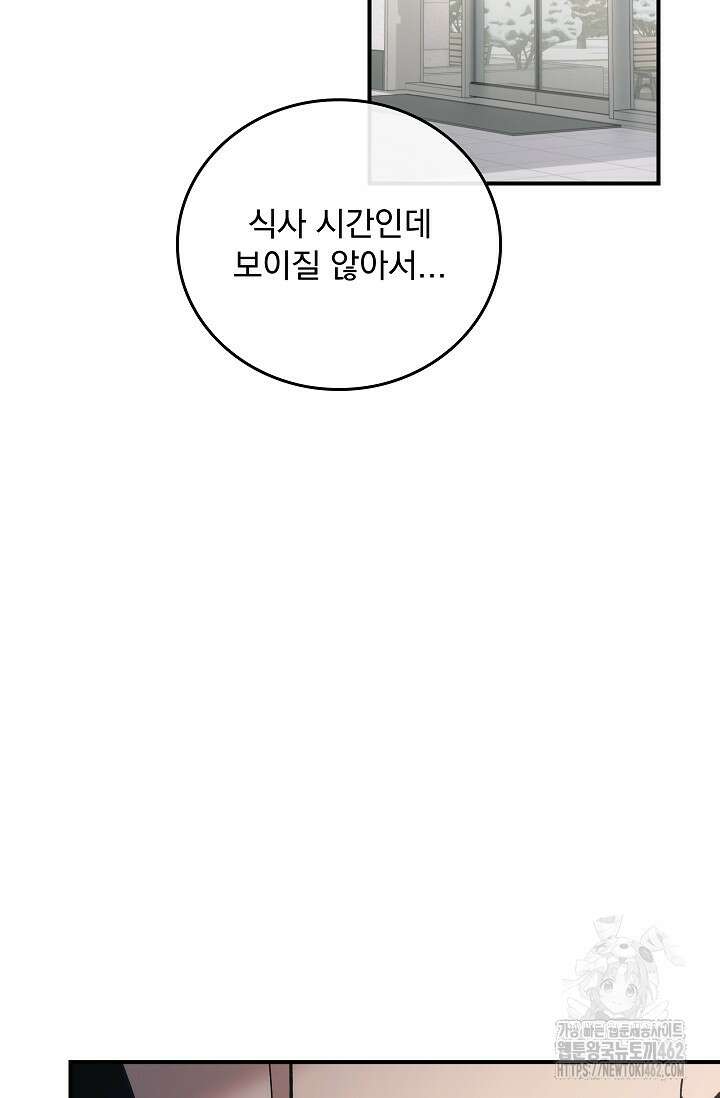 데드맨 스위치 56화 10