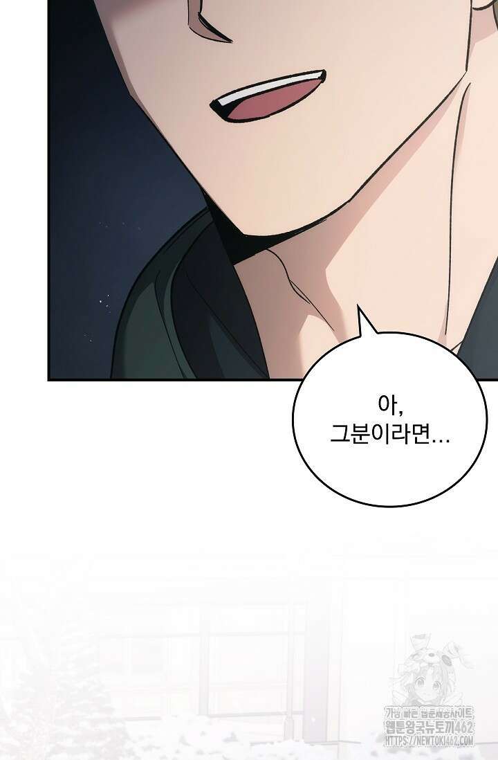 데드맨 스위치 56화 11