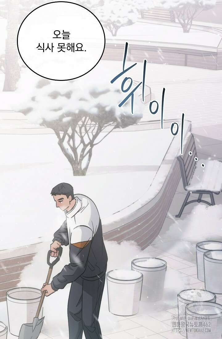 데드맨 스위치 56화 12
