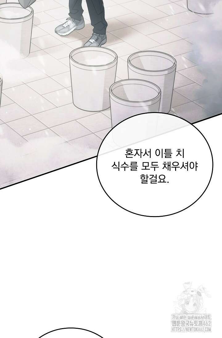 데드맨 스위치 56화 13
