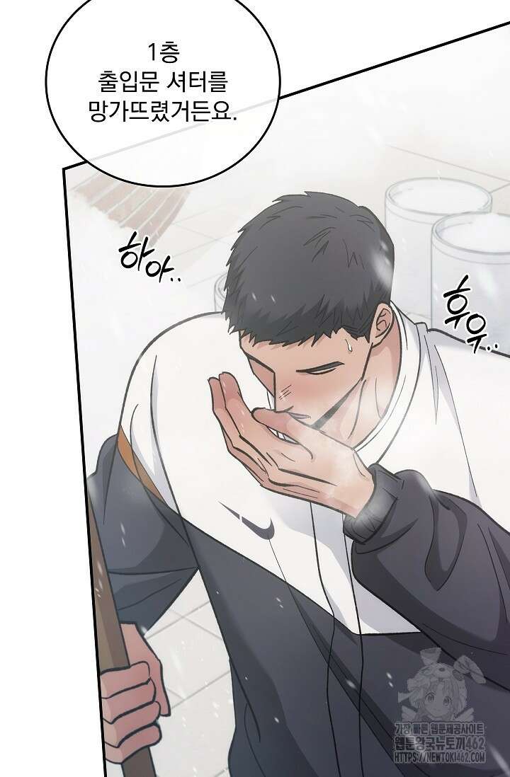 데드맨 스위치 56화 14