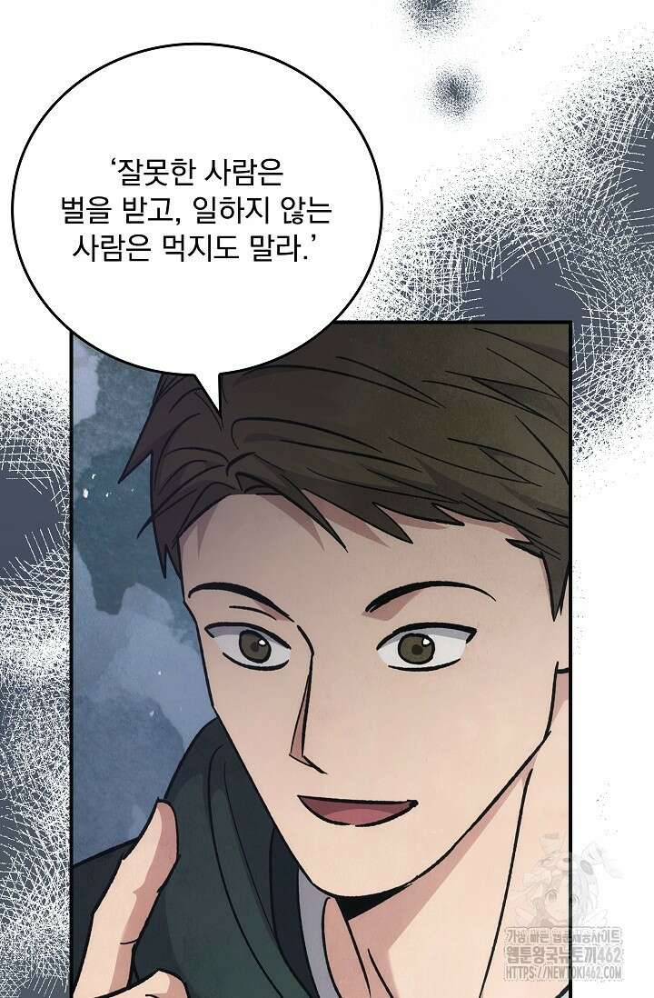데드맨 스위치 56화 18