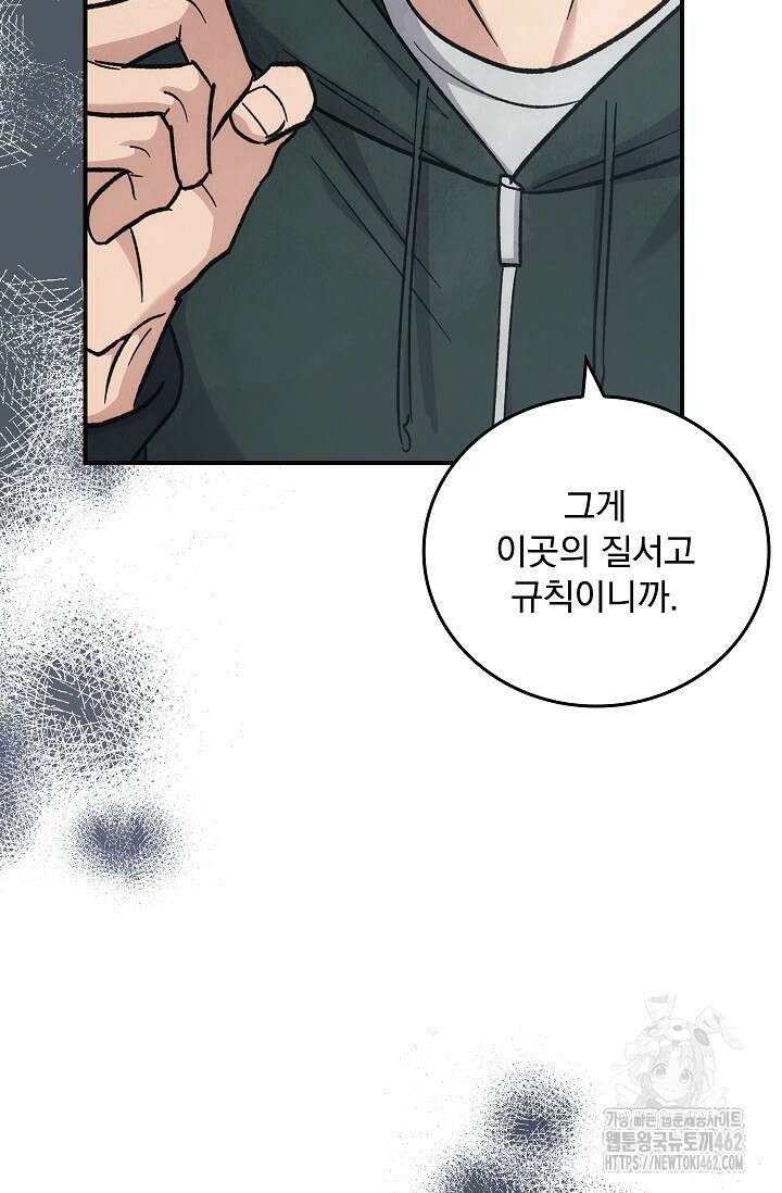 데드맨 스위치 56화 19