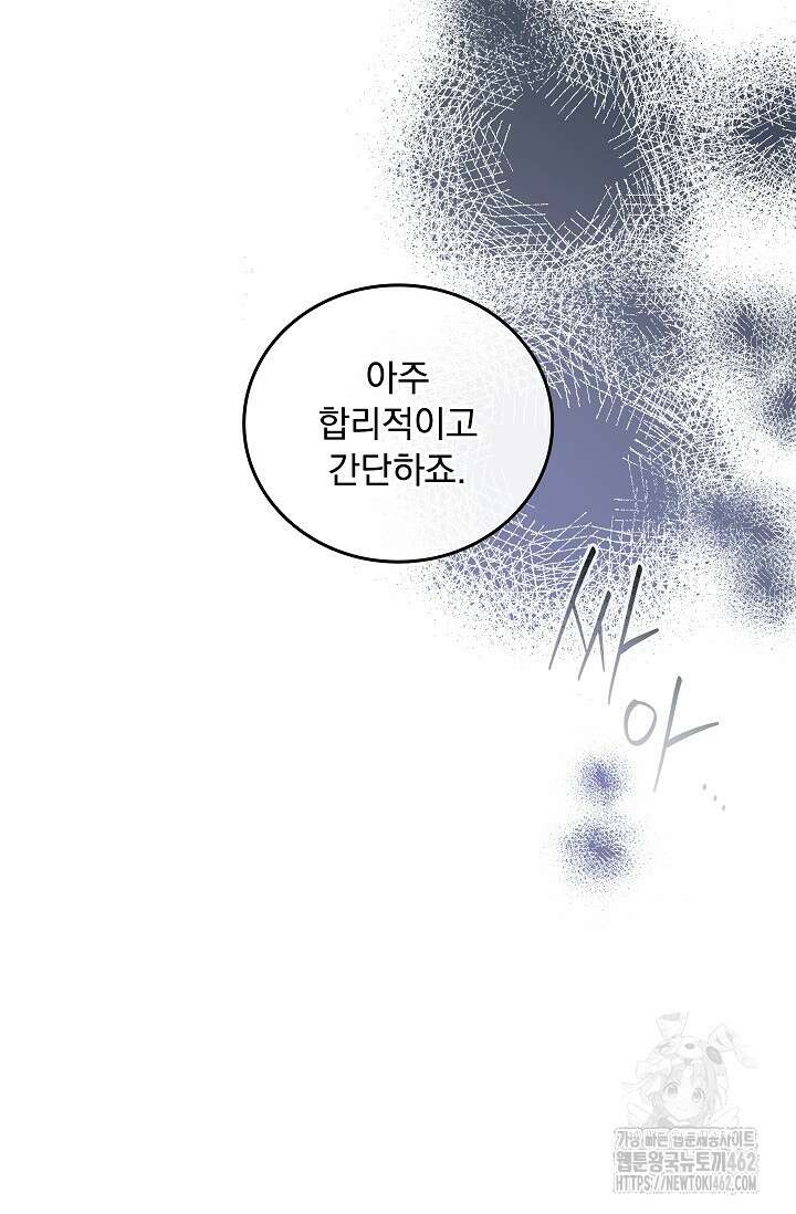 데드맨 스위치 56화 20