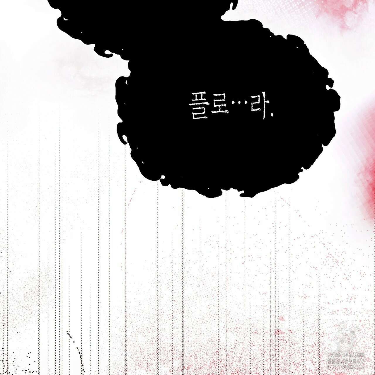 샬롯의 수레바퀴 66화 4