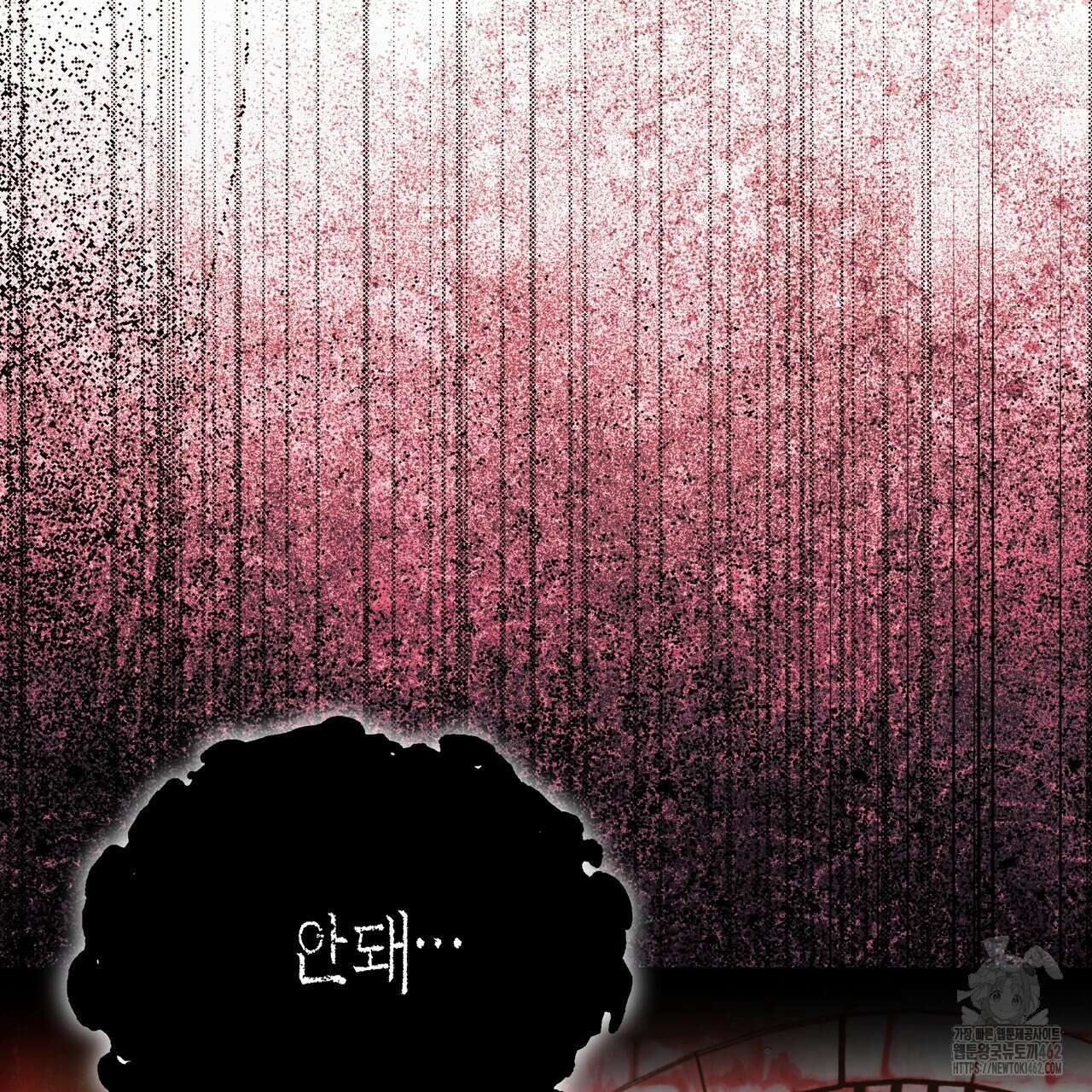 샬롯의 수레바퀴 66화 5