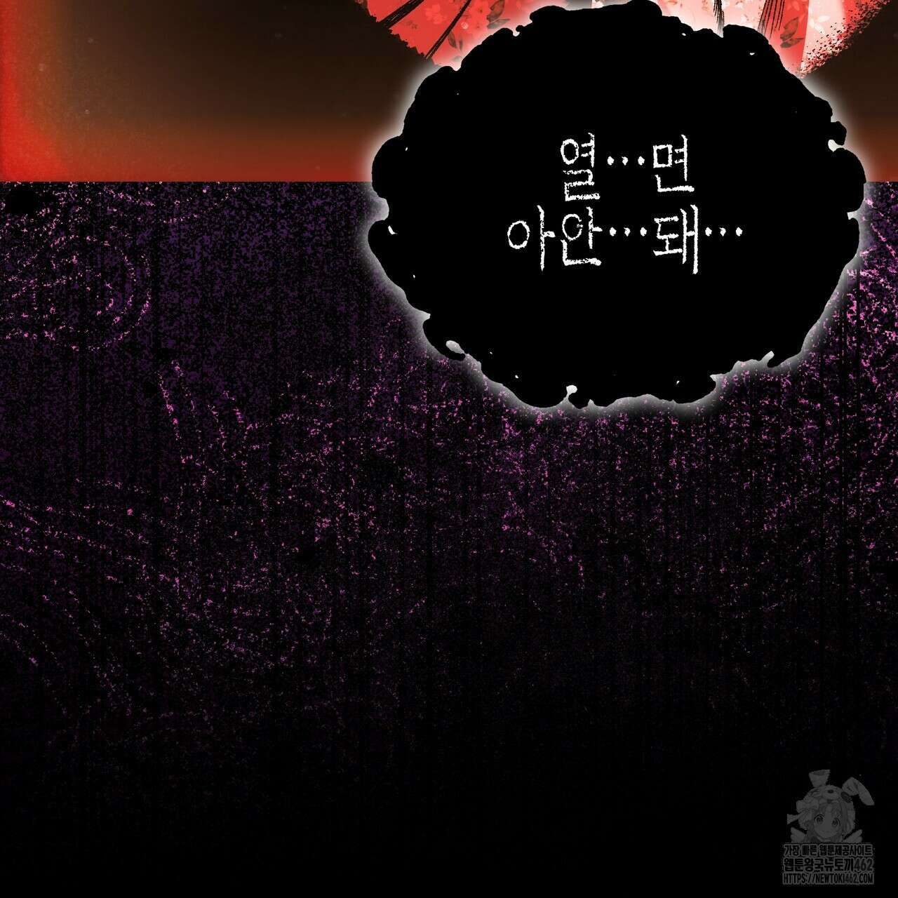 샬롯의 수레바퀴 66화 8