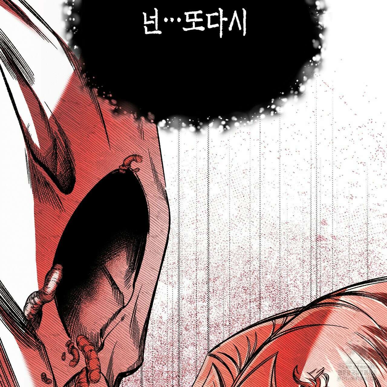 샬롯의 수레바퀴 66화 12