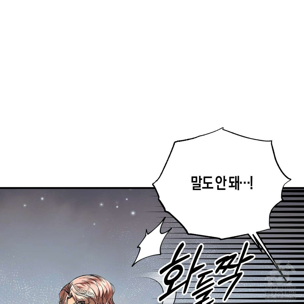 샬롯의 수레바퀴 66화 20