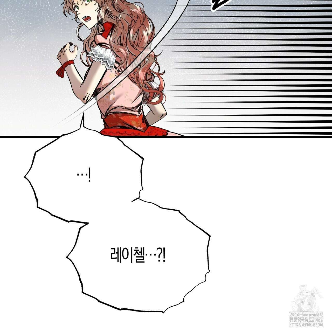 샬롯의 수레바퀴 66화 21