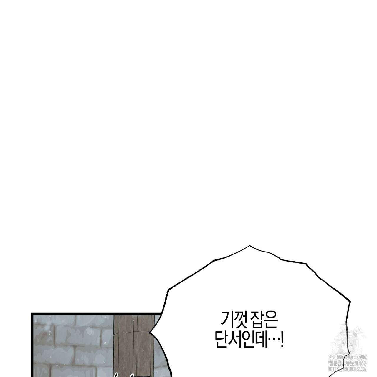샬롯의 수레바퀴 66화 22