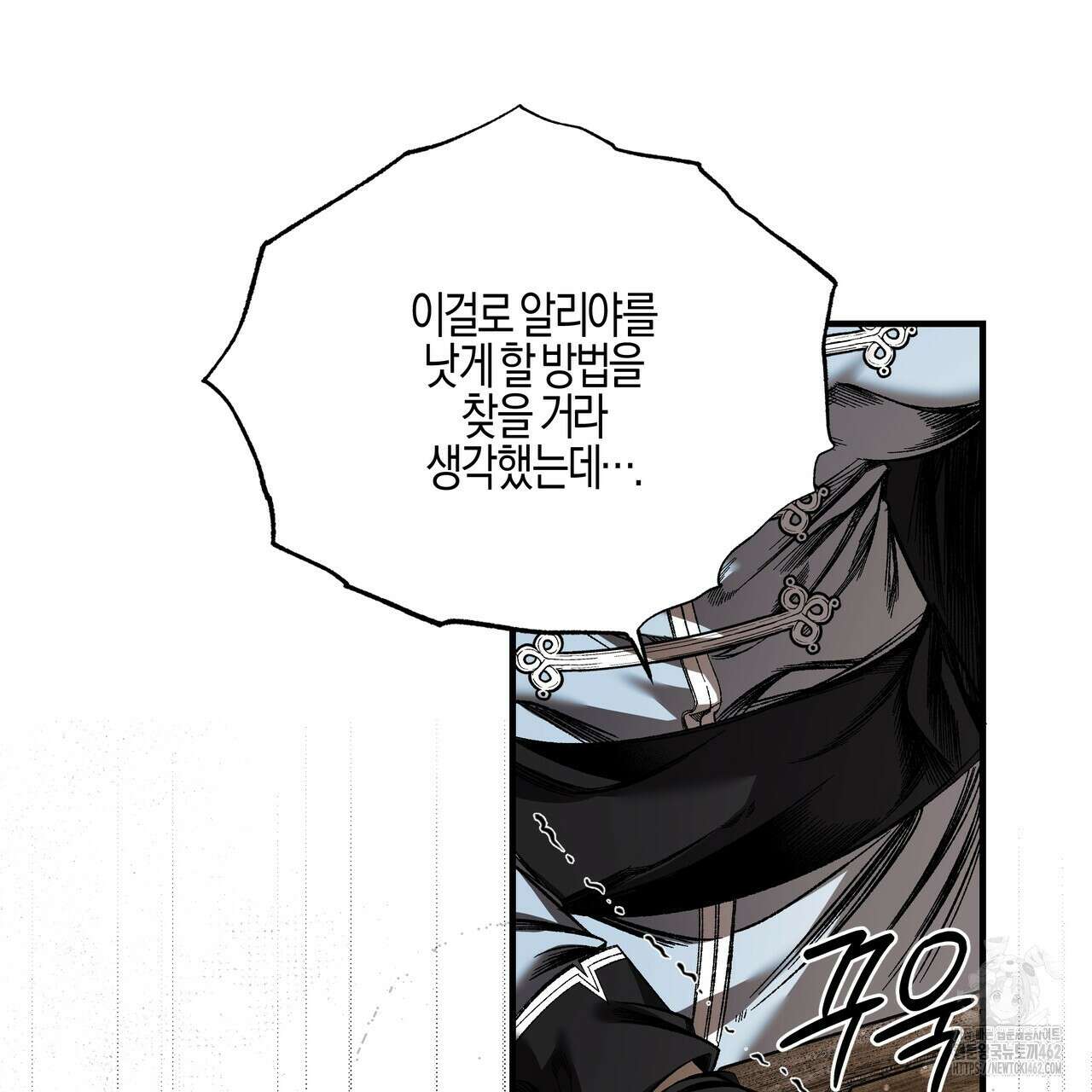 샬롯의 수레바퀴 66화 24