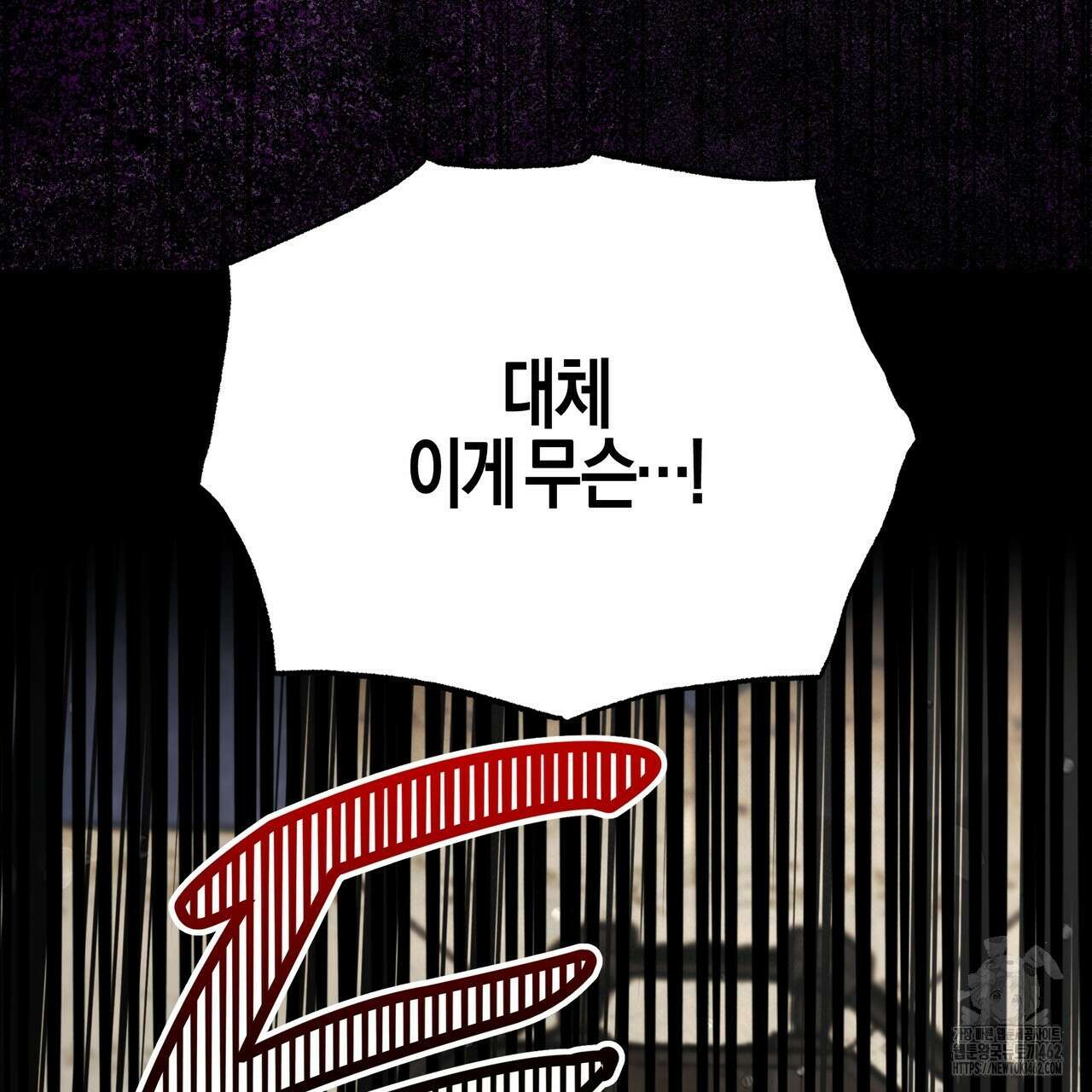 샬롯의 수레바퀴 66화 31