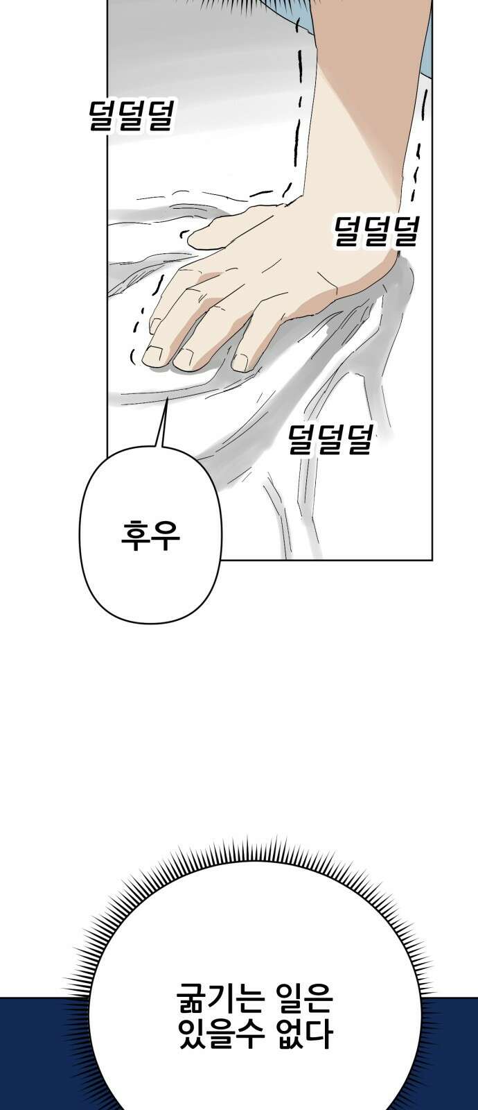 괴양이 63화 코로나 9