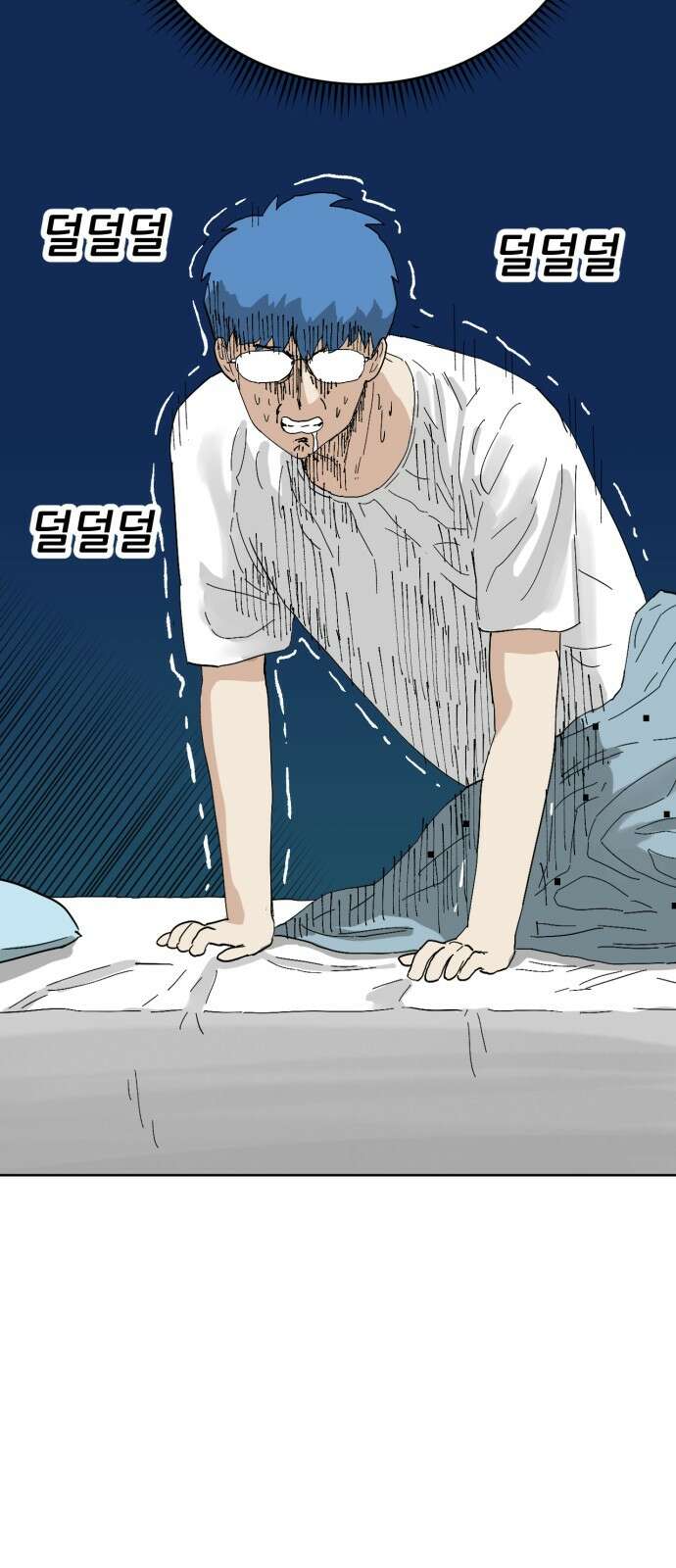 괴양이 63화 코로나 10