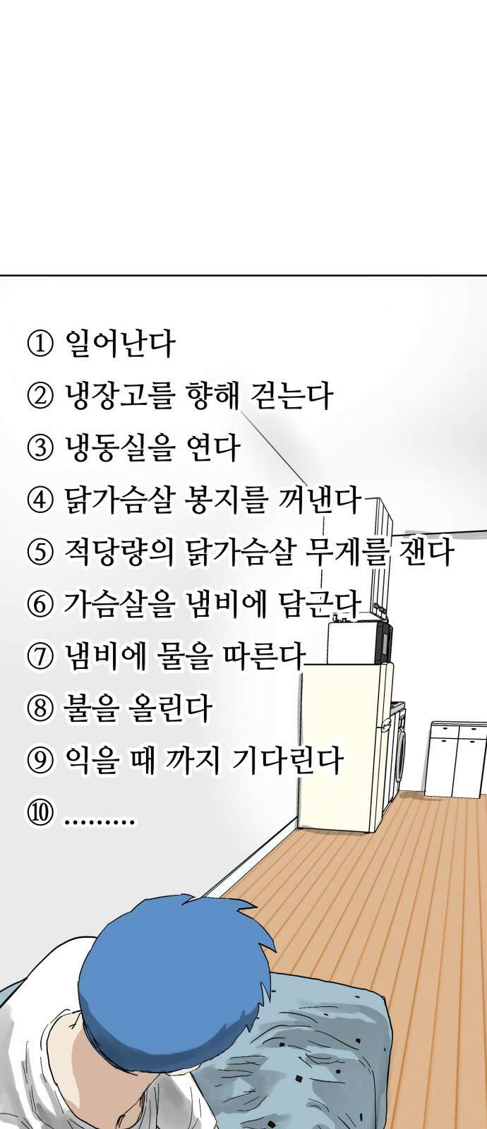 괴양이 63화 코로나 11