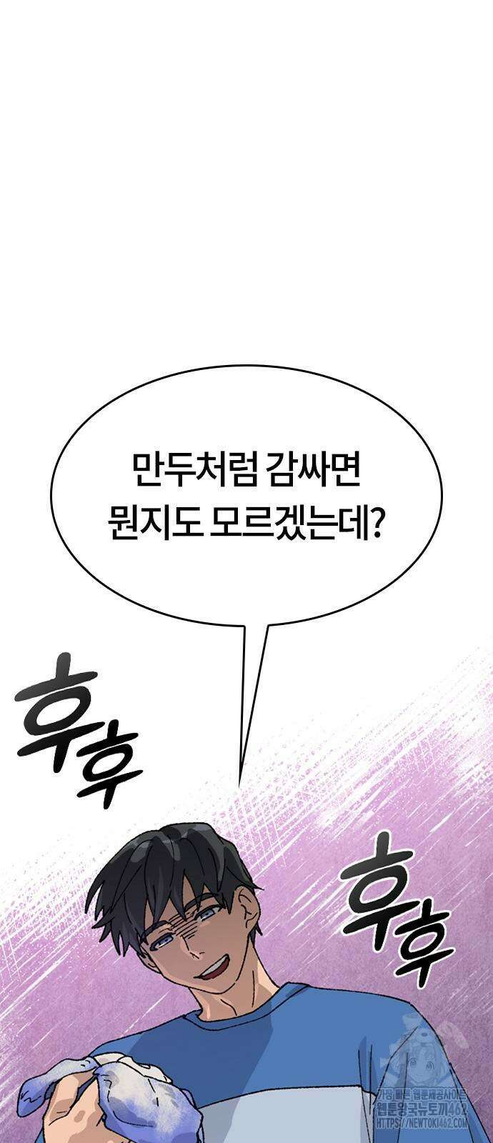 이세계 캠핑으로 힐링 라이프 32화 2