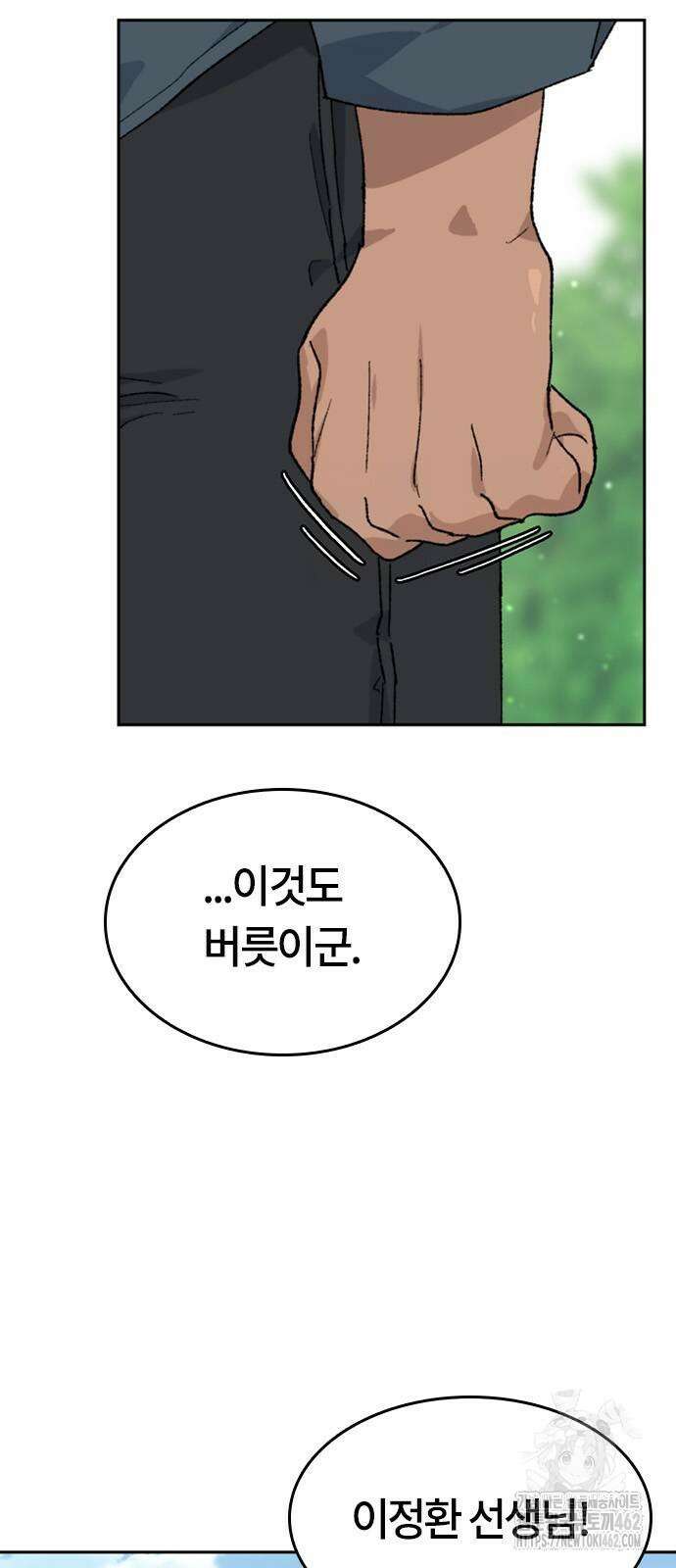 이세계 캠핑으로 힐링 라이프 32화 10