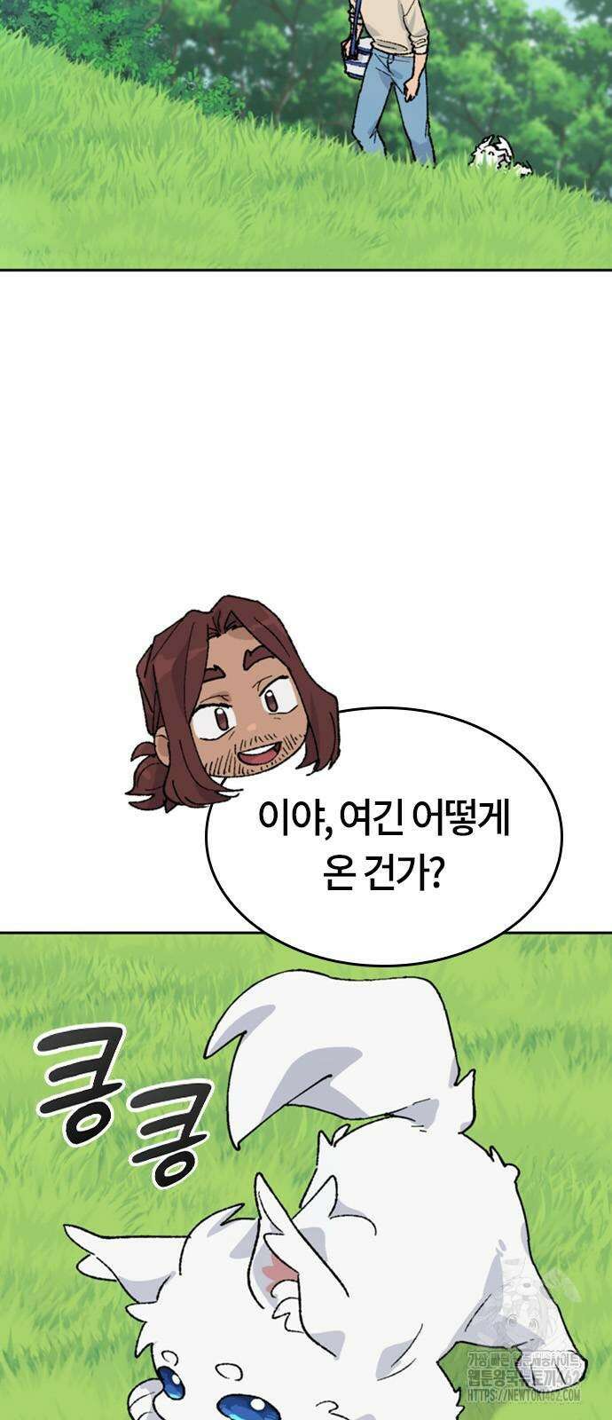 이세계 캠핑으로 힐링 라이프 32화 12