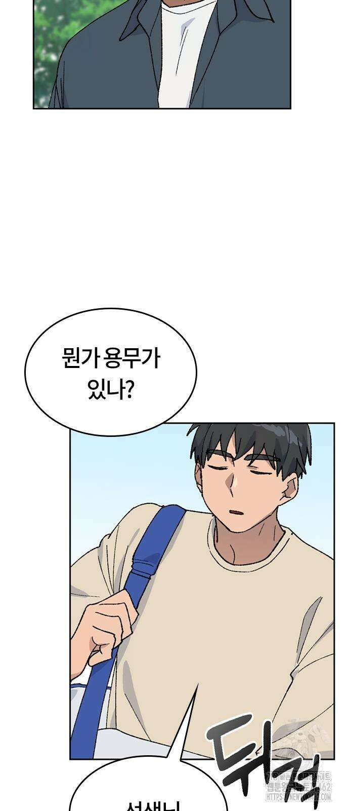 이세계 캠핑으로 힐링 라이프 32화 14