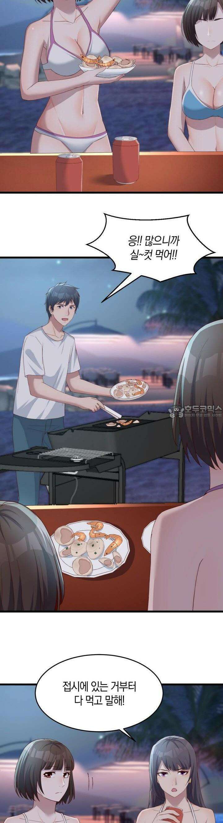 너 말고 네 동생 223화 2