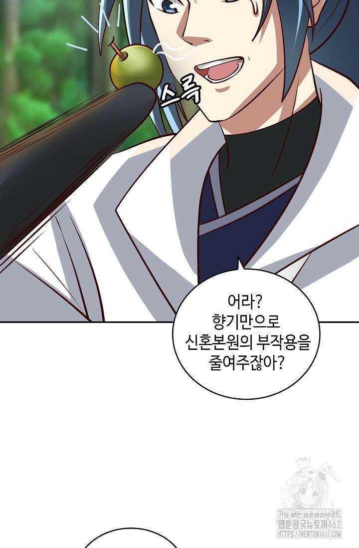 무련전봉 1365화 7