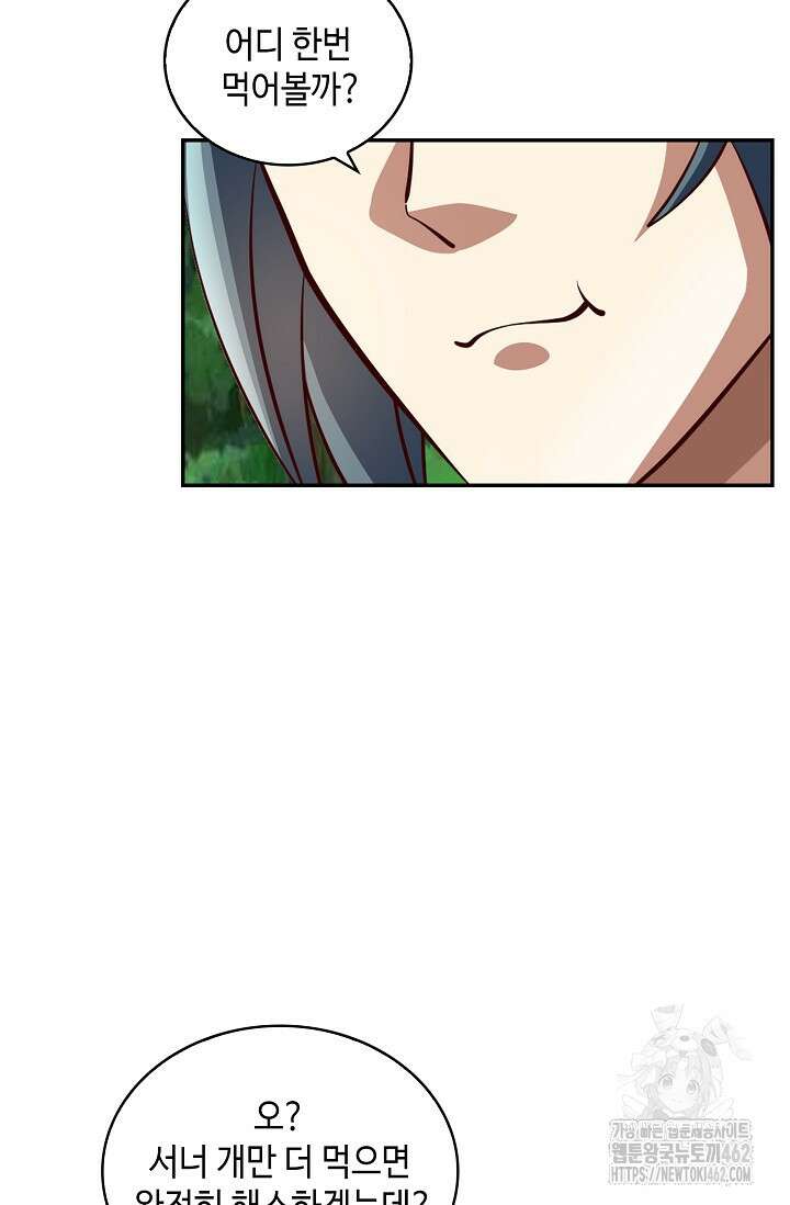 무련전봉 1365화 8