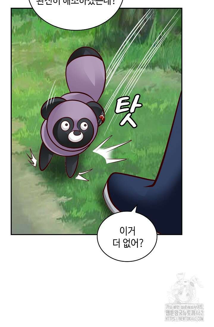 무련전봉 1365화 9