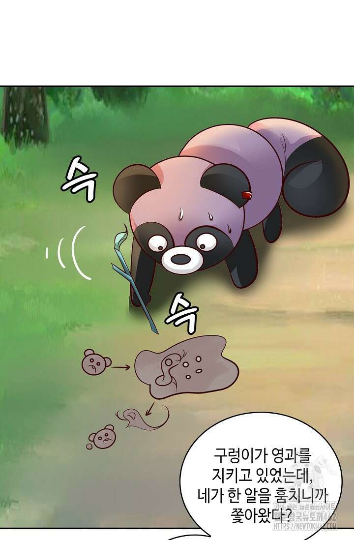 무련전봉 1365화 10