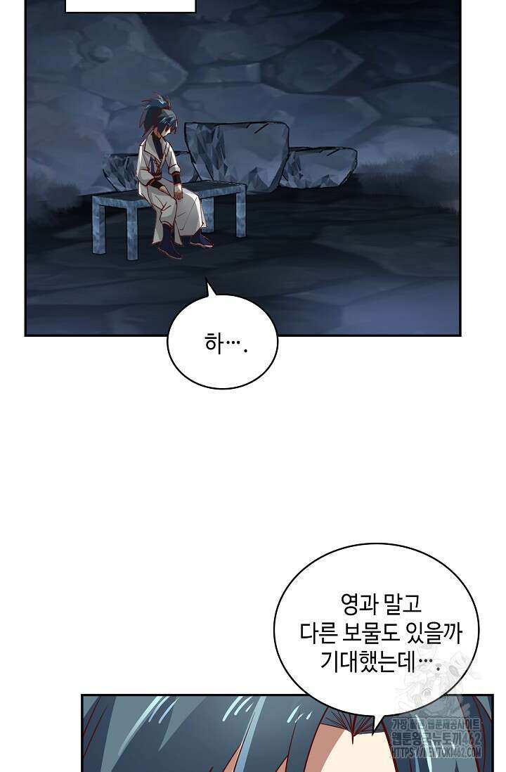 무련전봉 1365화 12