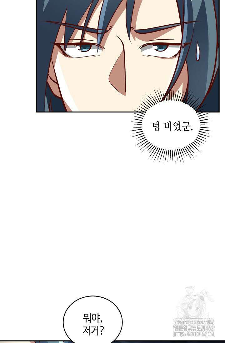무련전봉 1365화 13