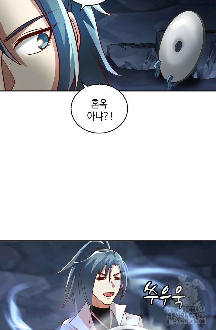무련전봉 1365화 14