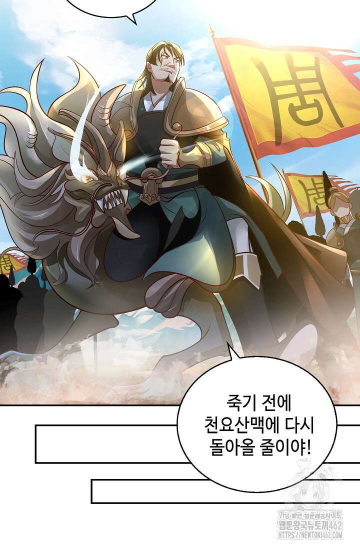 무련전봉 1365화 18