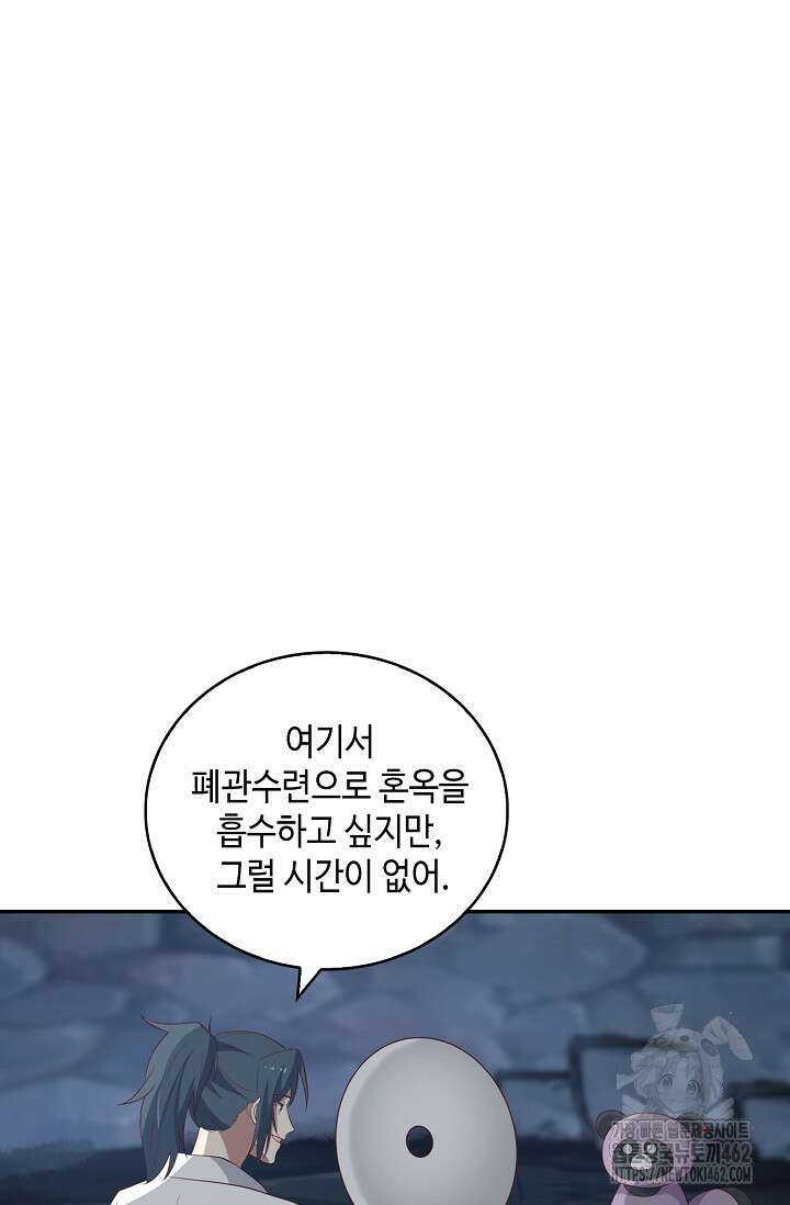 무련전봉 1365화 19