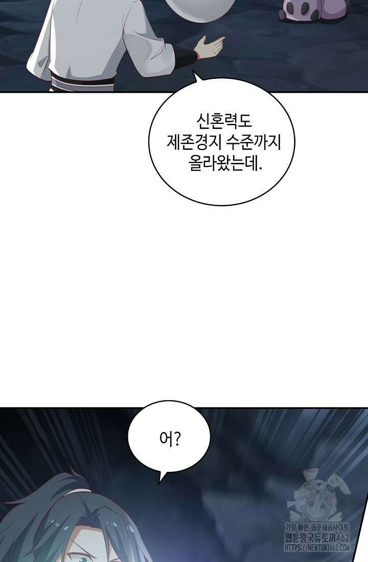 무련전봉 1365화 20