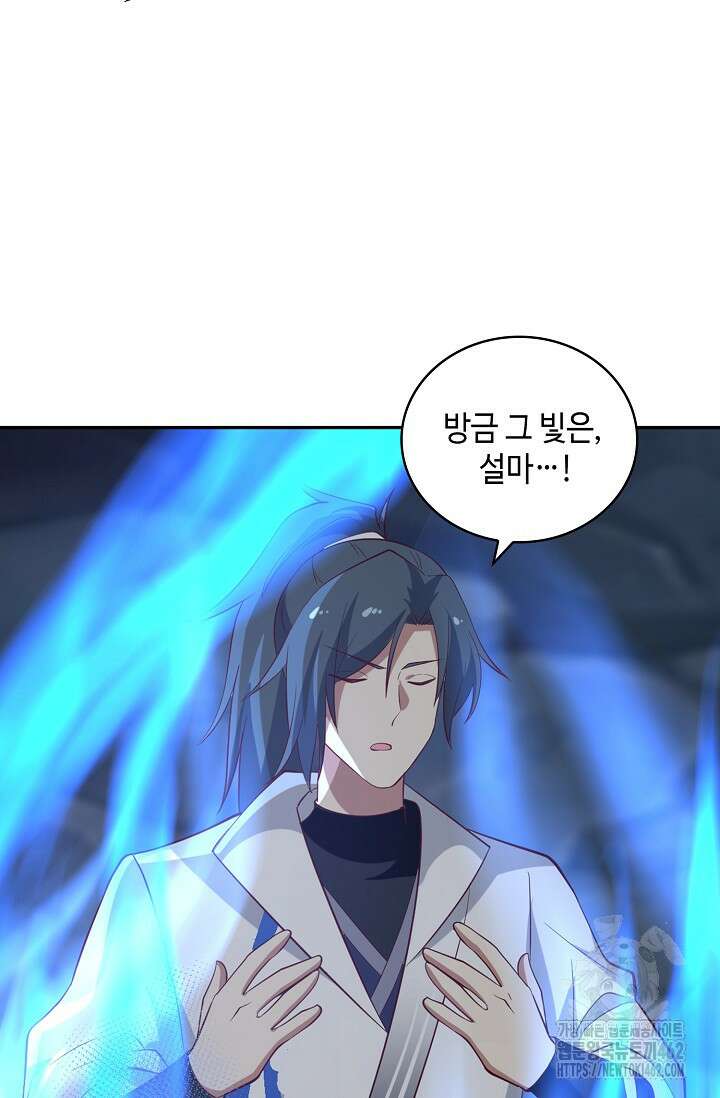 무련전봉 1365화 24
