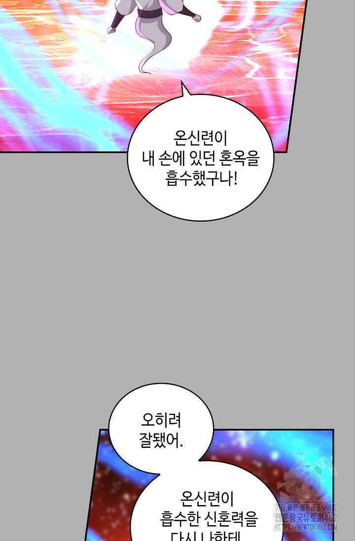 무련전봉 1365화 26