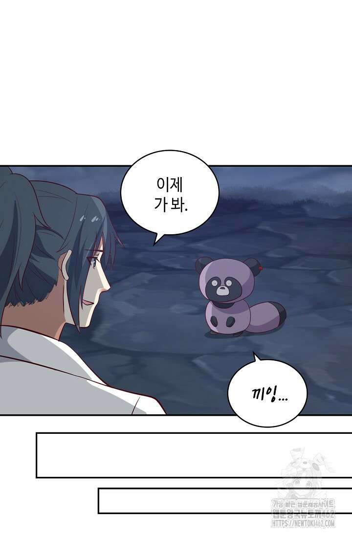 무련전봉 1365화 29