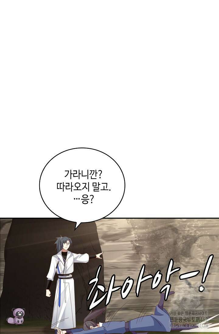 무련전봉 1365화 30