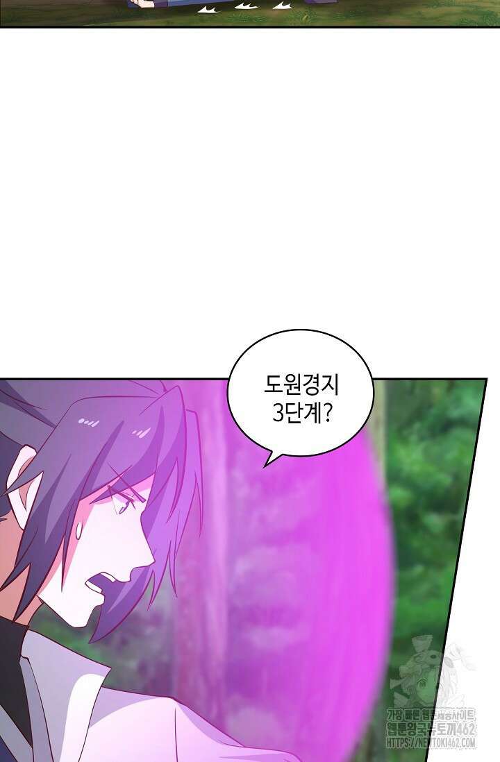무련전봉 1365화 31