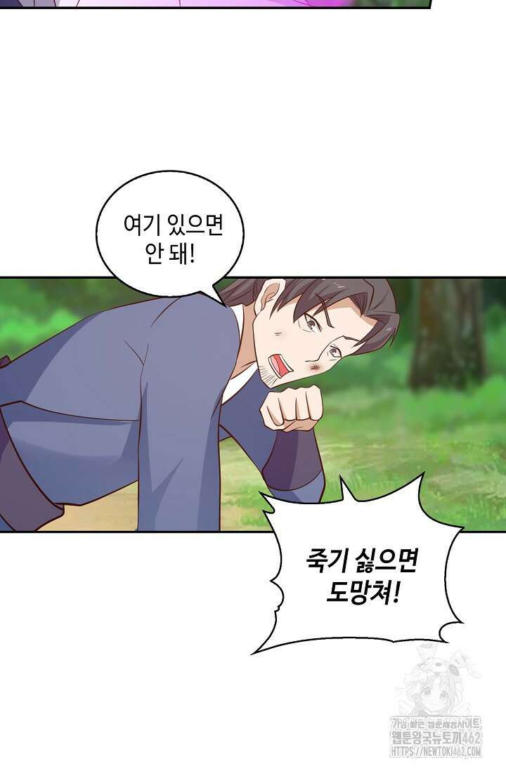 무련전봉 1365화 32