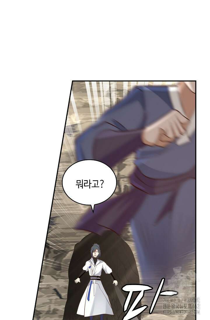 무련전봉 1365화 33